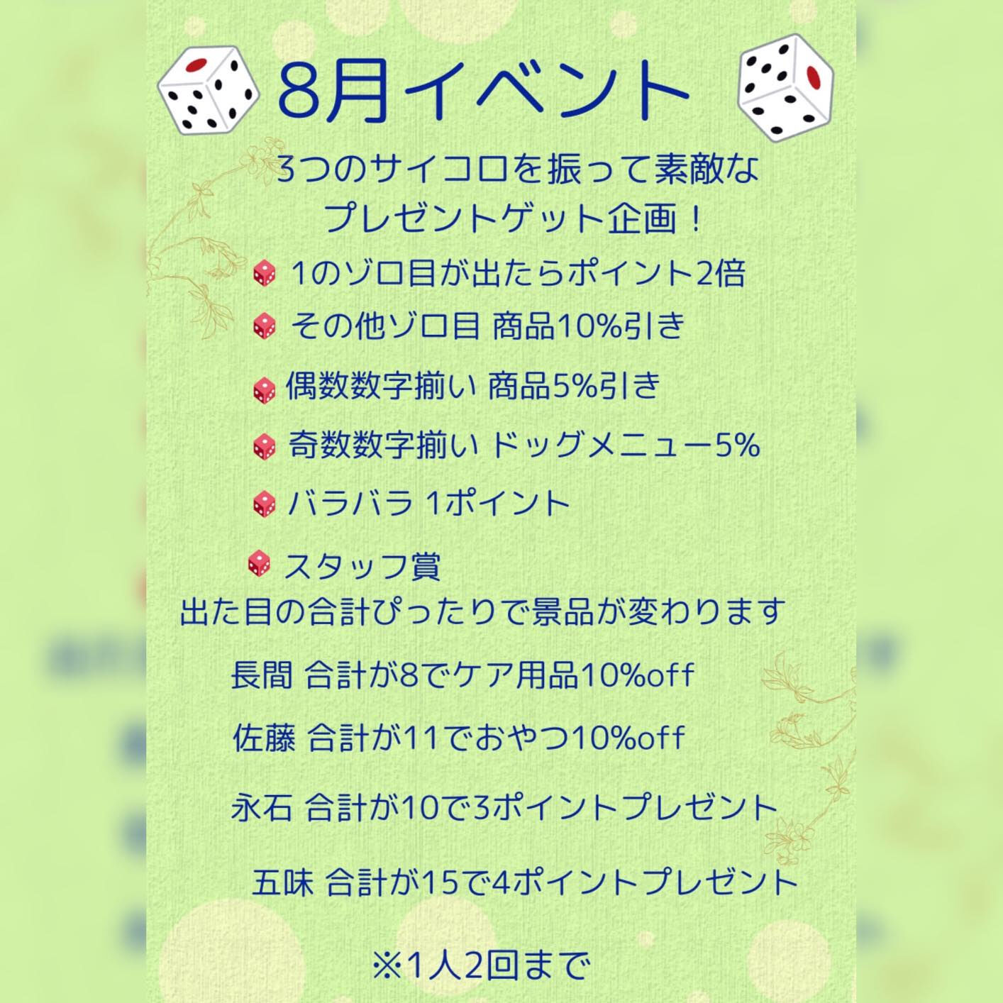 こんにちは☔️