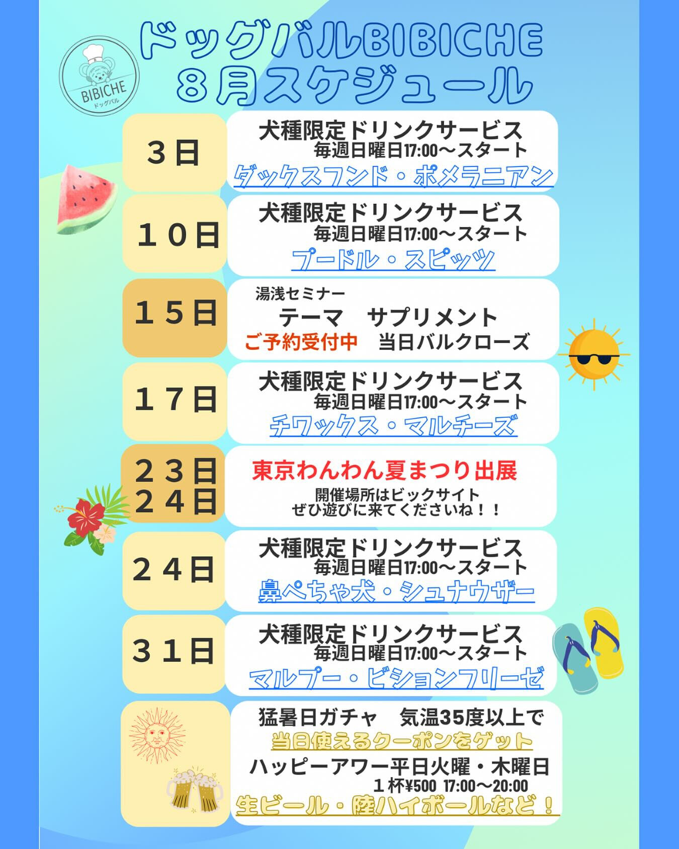 こんにちは🌞