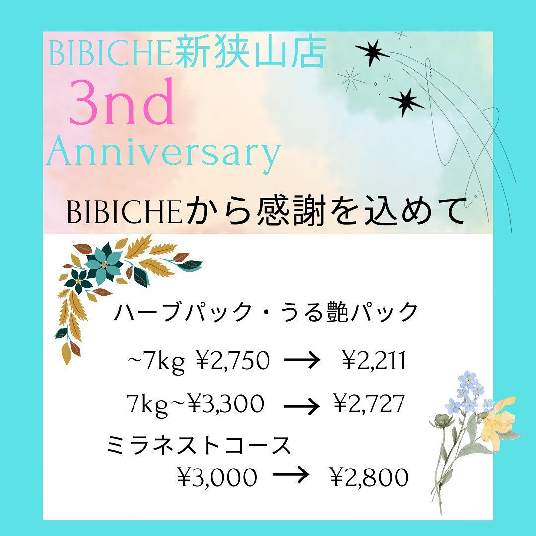 こんにちは☔️