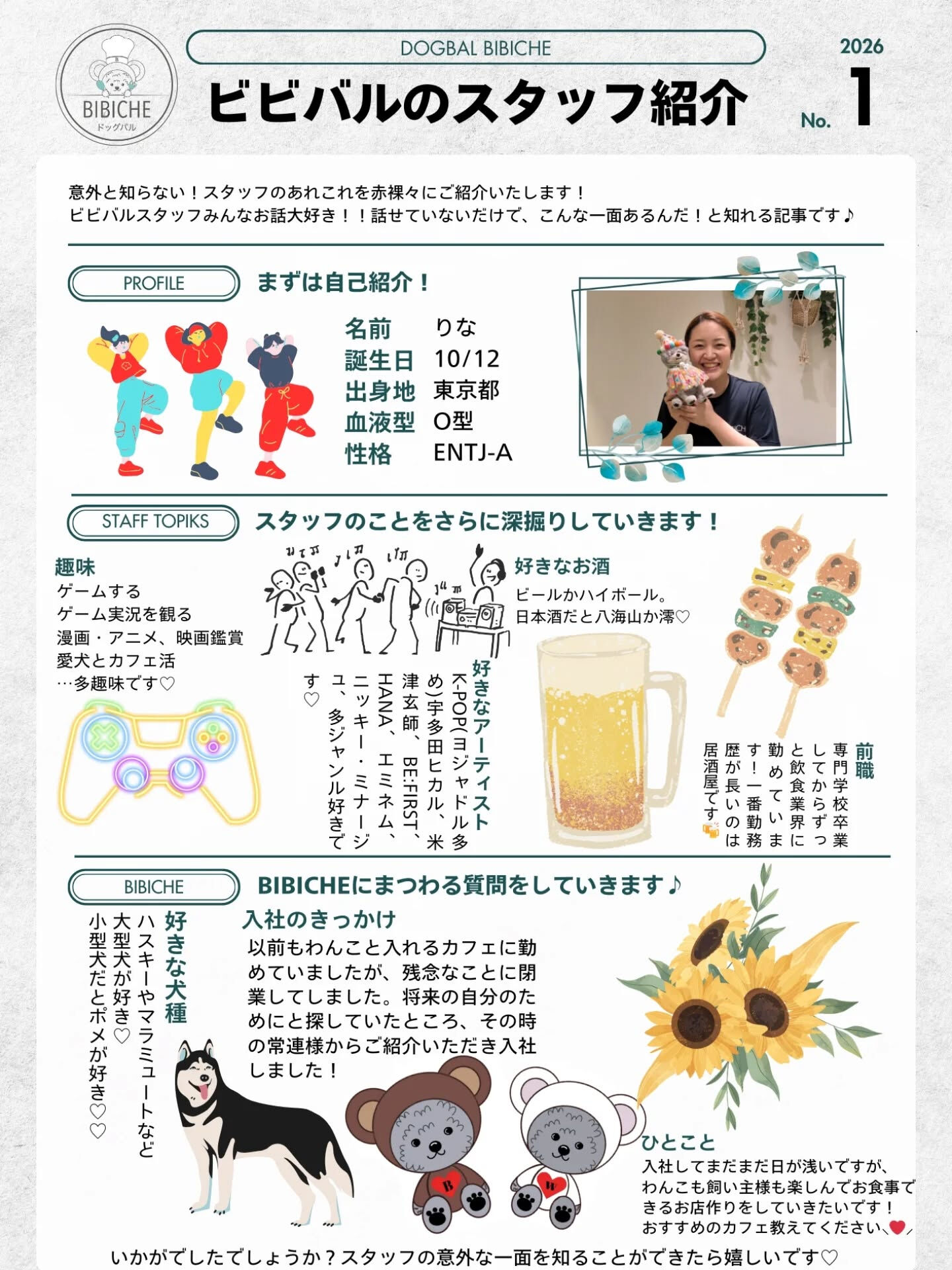 こんにちは🌷