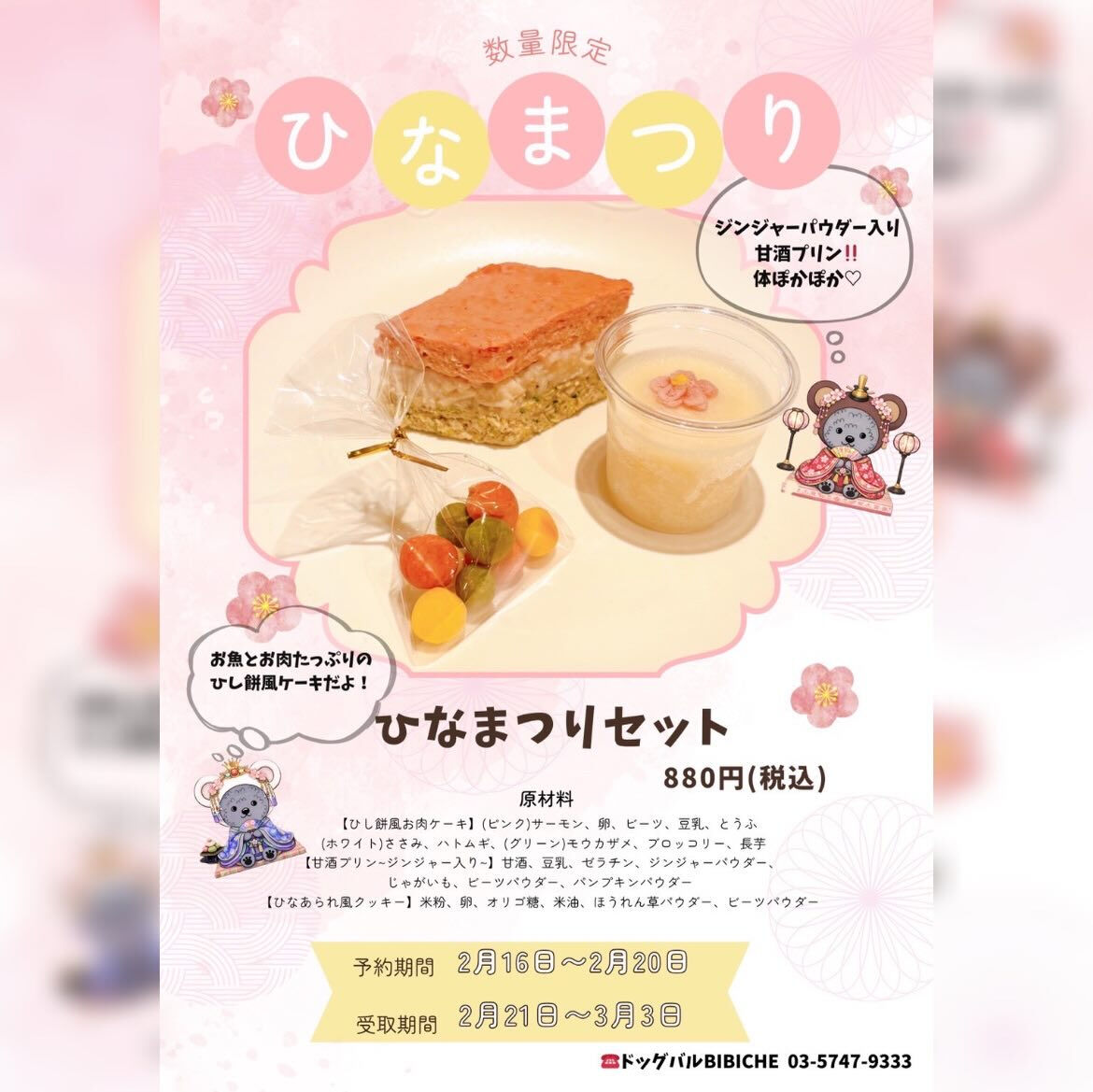 こんにちは🌷