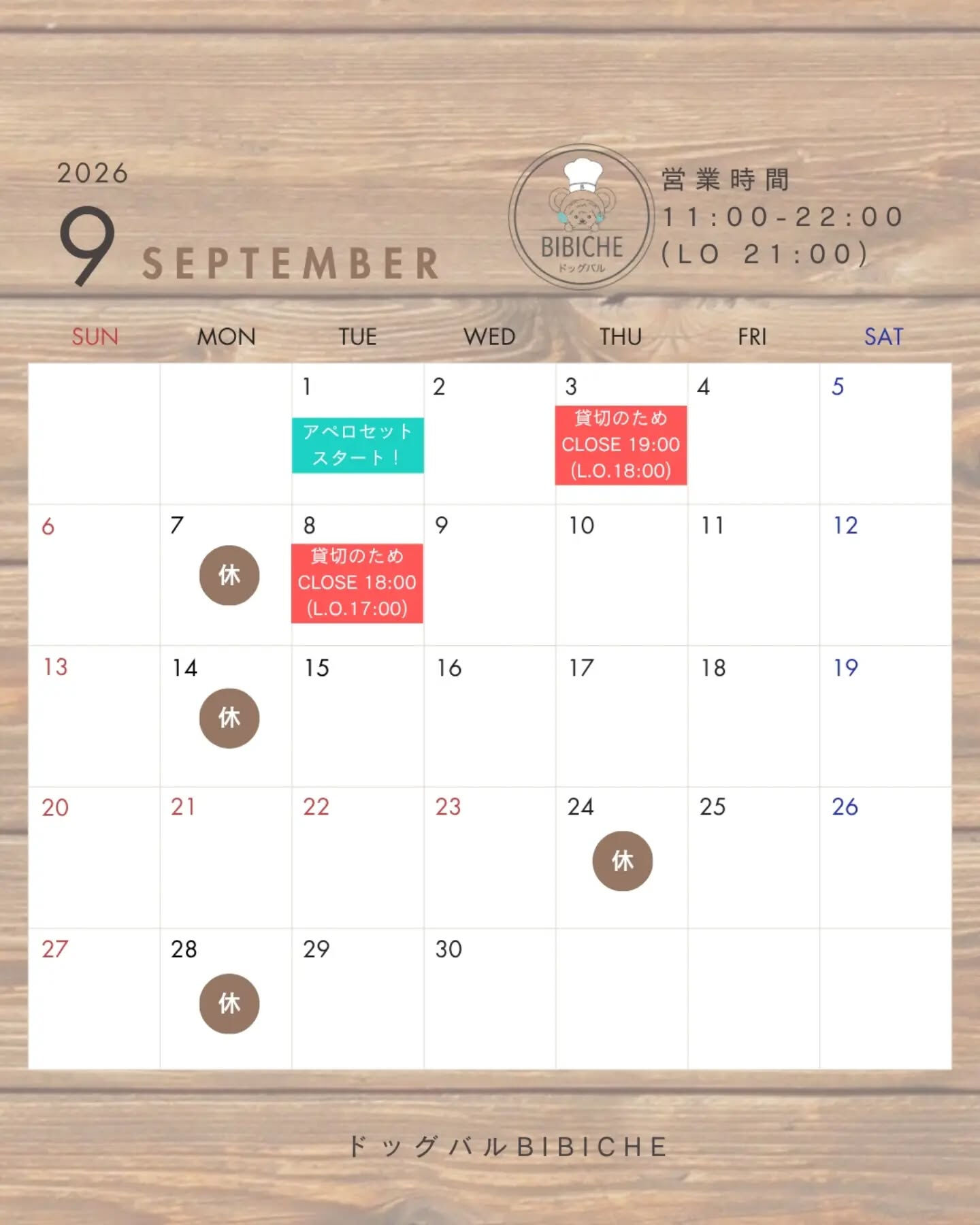 こんにちは☔️