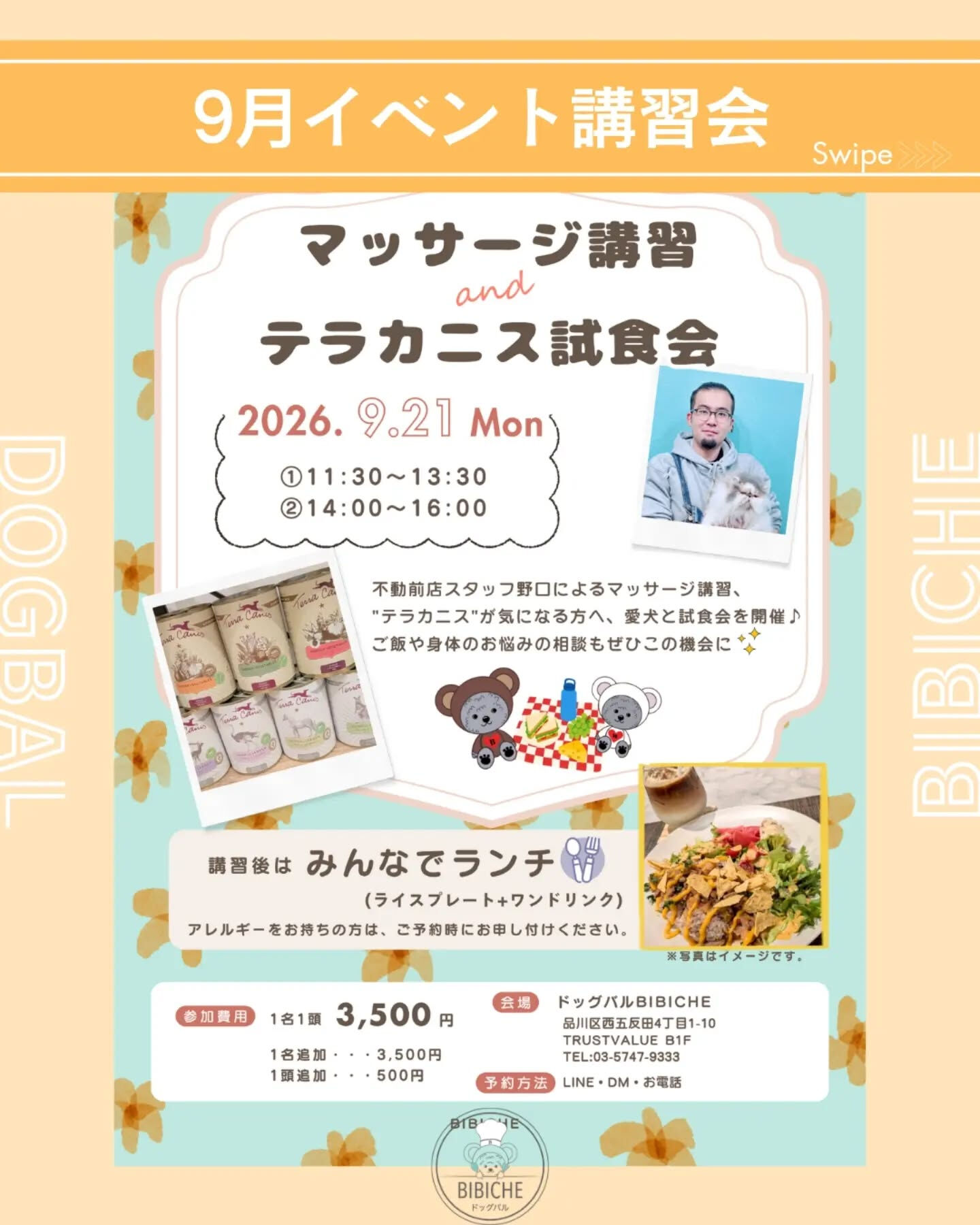 9月バルのイベントのお知らせ💆‍♀️