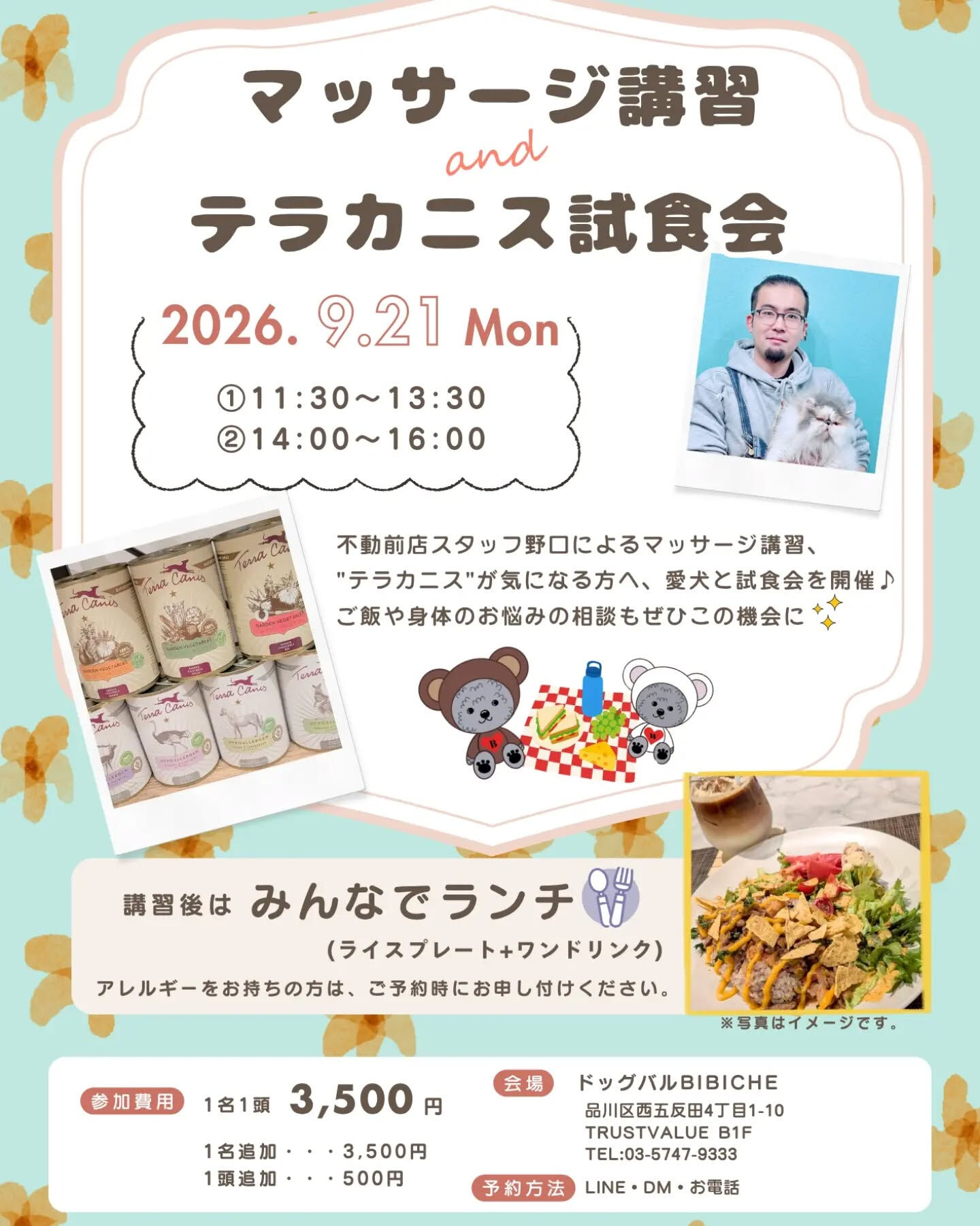 9月バルのイベントのお知らせ💆‍♀️