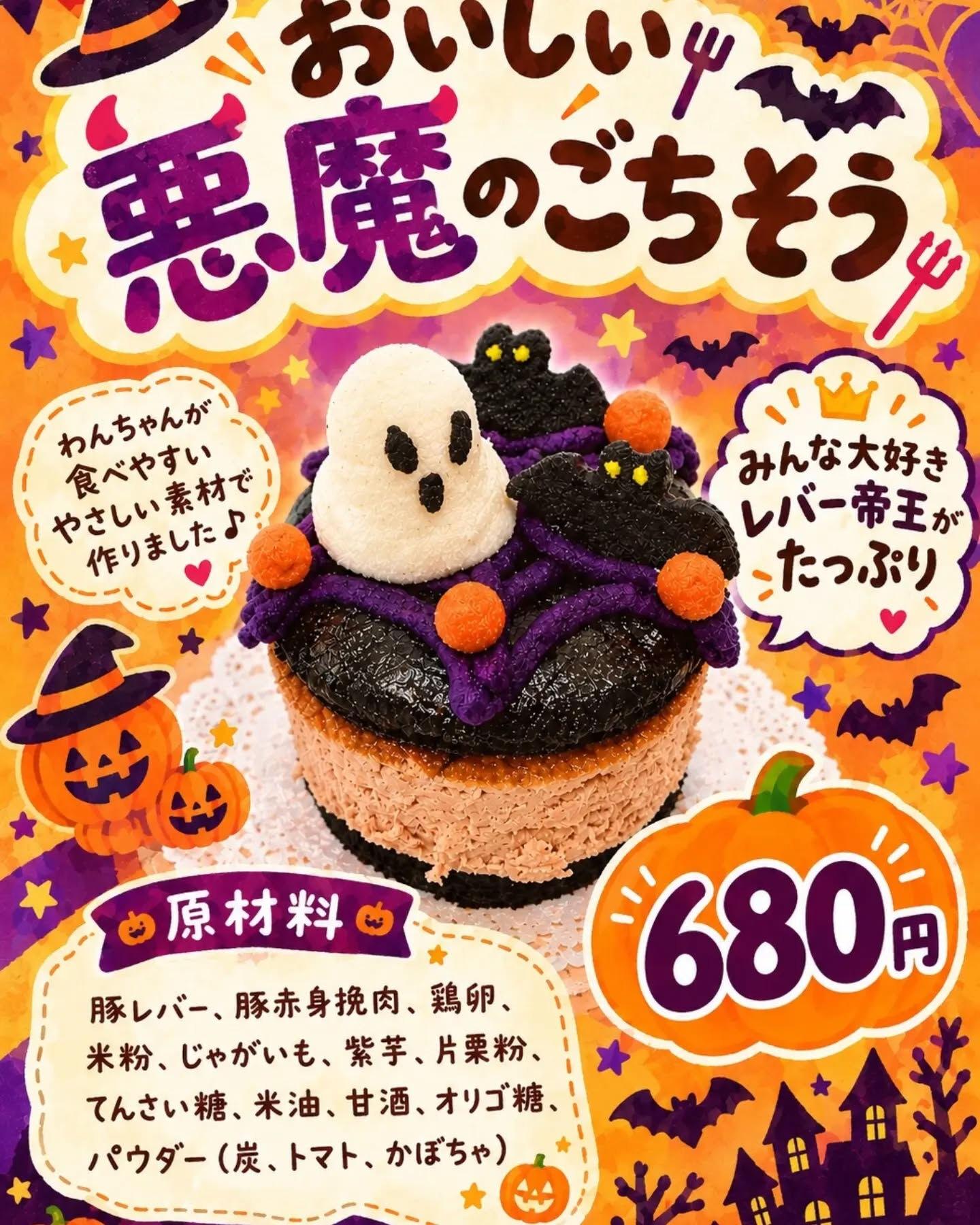 ドッグキッチンから