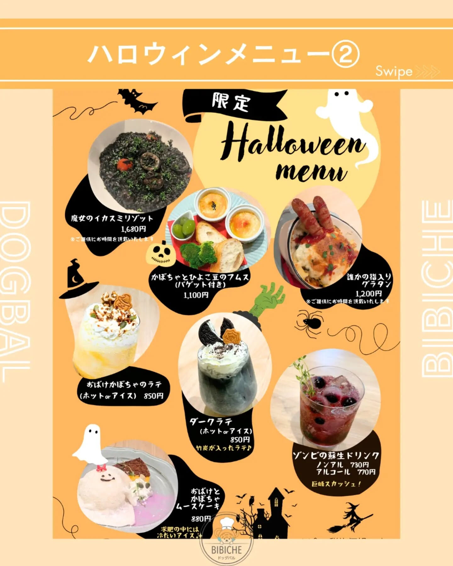 10/17(土)より始まる